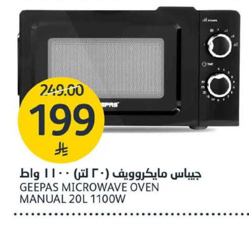 available at AlJazera Shopping Center in KSA, Saudi Arabia, Saudi - Riyadh