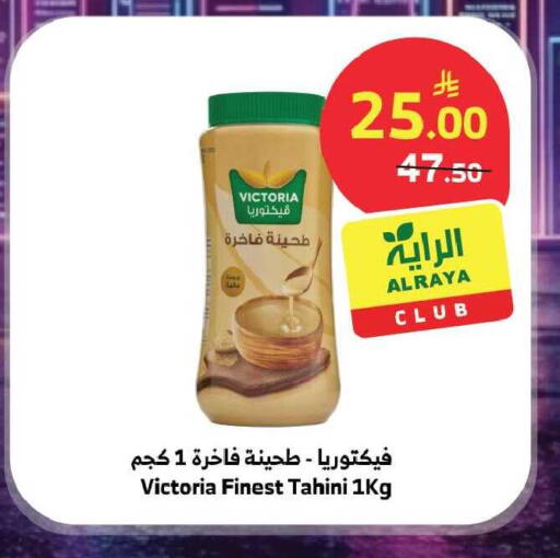available at Al Raya in KSA, Saudi Arabia, Saudi - Yanbu