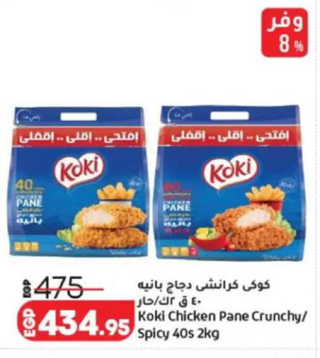 available at Lulu Hypermarket  in Egypt - Cairo