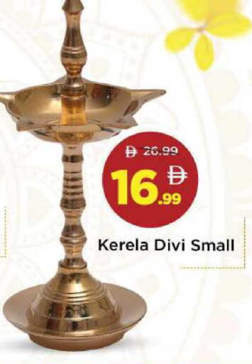 available at مارك & سيف in الإمارات العربية المتحدة , الامارات - دبي