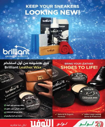 available at لولو هايبرماركت in Egypt - القاهرة