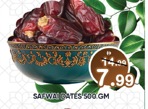 available at Leptis Hypermarket  in UAE - Ras al Khaimah