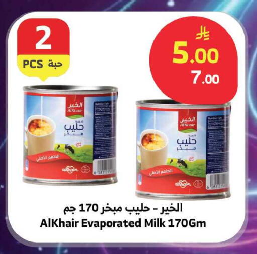available at Al Raya in KSA, Saudi Arabia, Saudi - Jeddah