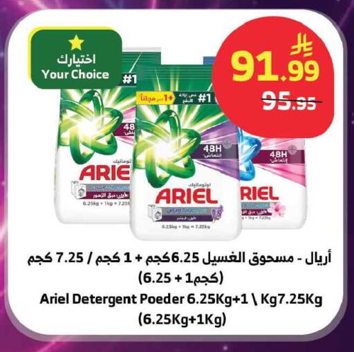 available at Al Raya in KSA, Saudi Arabia, Saudi - Ta'if