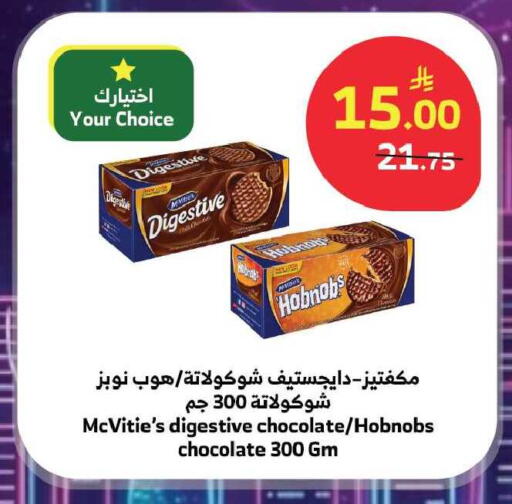 available at Al Raya in KSA, Saudi Arabia, Saudi - Ta'if