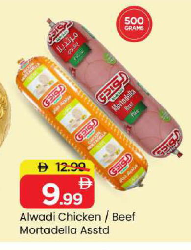 available at Mark & Save in UAE - Sharjah / Ajman