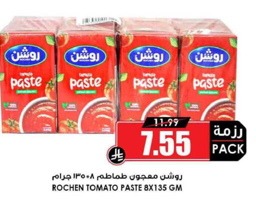 Tomato available at أسواق النخبة in مملكة العربية السعودية, السعودية, سعودية - جدة