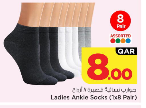 available at مارك & سيف in قطر - الريان