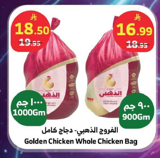 available at Al Raya in KSA, Saudi Arabia, Saudi - Ta'if