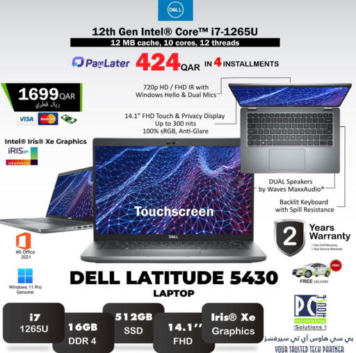 available at بيت الكمبيوتر الخاص بك in قطر - الوكرة