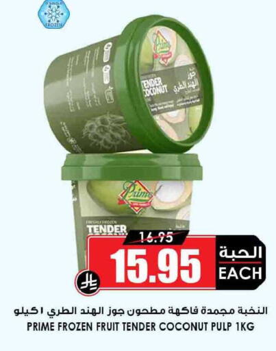 Coconut available at Prime Supermarket in KSA, Saudi Arabia, Saudi - Al-Kharj