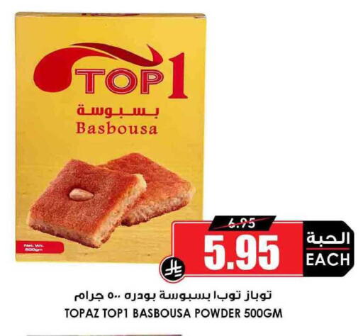 available at أسواق النخبة in مملكة العربية السعودية, السعودية, سعودية - سكاكا