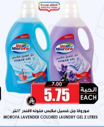 available at Prime Supermarket in KSA, Saudi Arabia, Saudi - Hail