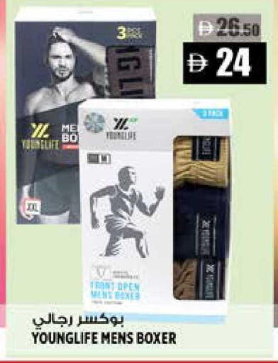 available at هاشم هايبرماركت in الإمارات العربية المتحدة , الامارات - الشارقة / عجمان