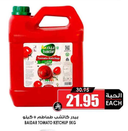 Tomato available at Prime Supermarket in KSA, Saudi Arabia, Saudi - Hail