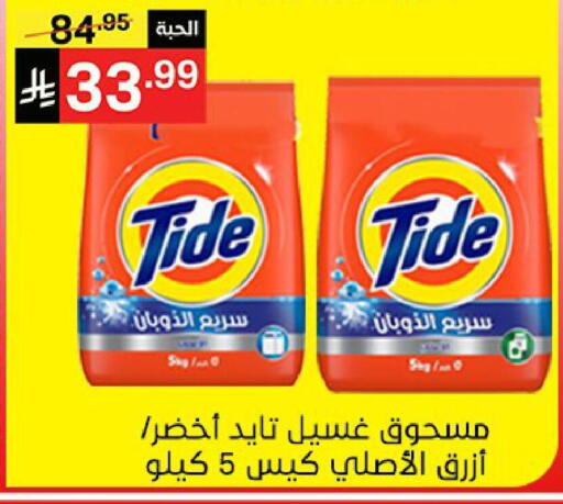 available at نوري سوبر ماركت‎ in مملكة العربية السعودية, السعودية, سعودية - جدة