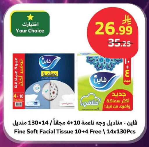 available at Al Raya in KSA, Saudi Arabia, Saudi - Jeddah