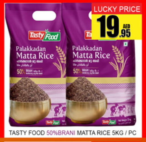 available at لكي سنتر in الإمارات العربية المتحدة , الامارات - الشارقة / عجمان