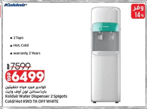 available at لولو هايبرماركت in Egypt - القاهرة