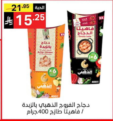 available at Noori Supermarket in KSA, Saudi Arabia, Saudi - Jeddah