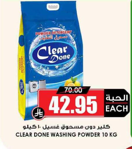 available at Prime Supermarket in KSA, Saudi Arabia, Saudi - Mahayil