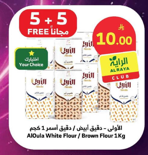 available at الراية in مملكة العربية السعودية, السعودية, سعودية - جدة