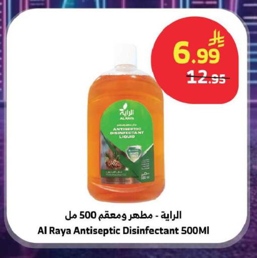 available at Al Raya in KSA, Saudi Arabia, Saudi - Tabuk