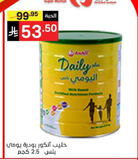 available at Noori Supermarket in KSA, Saudi Arabia, Saudi - Jeddah