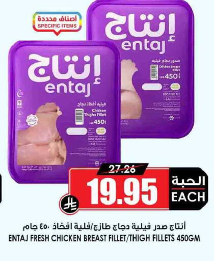 available at Prime Supermarket in KSA, Saudi Arabia, Saudi - Al-Kharj