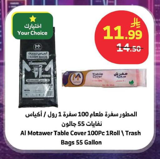 available at Al Raya in KSA, Saudi Arabia, Saudi - Jeddah