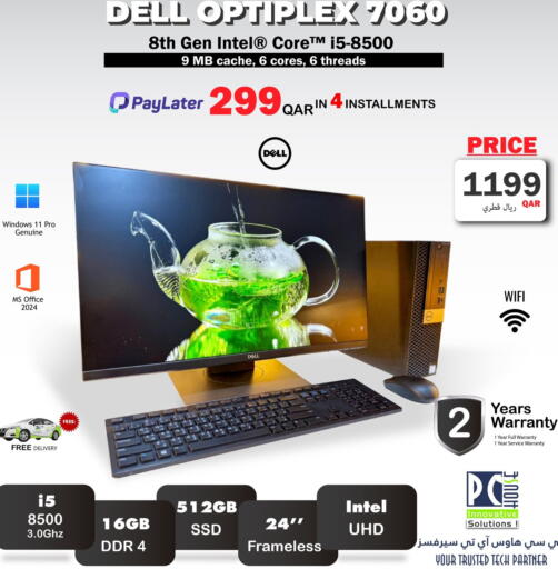 available at PC house  in Qatar - Umm Salal