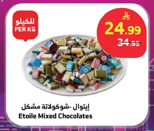 available at Al Raya in KSA, Saudi Arabia, Saudi - Tabuk