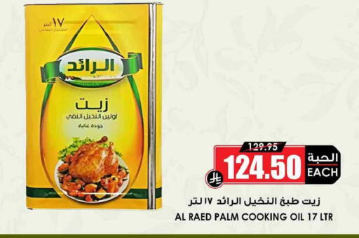 available at Prime Supermarket in KSA, Saudi Arabia, Saudi - Yanbu