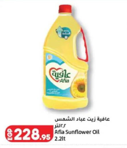 available at Lulu Hypermarket  in Egypt - Cairo