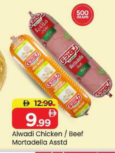 available at Mark & Save in UAE - Sharjah / Ajman