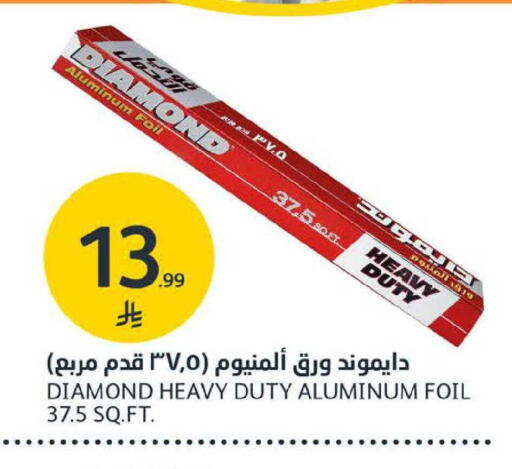 available at مركز الجزيرة للتسوق in مملكة العربية السعودية, السعودية, سعودية - الرياض