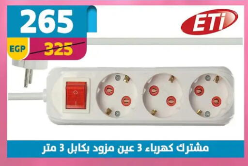 available at Shaheen Center in Egypt - Cairo