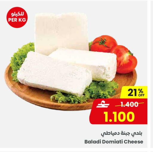 available at Sultan Center  in Oman - Sohar