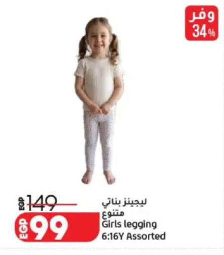 available at Lulu Hypermarket  in Egypt - Cairo