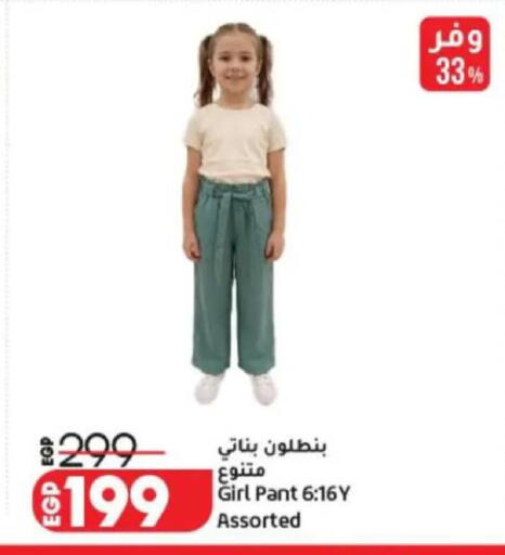 available at لولو هايبرماركت in Egypt - القاهرة