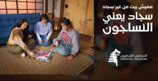 available at لولو هايبرماركت in Egypt - القاهرة