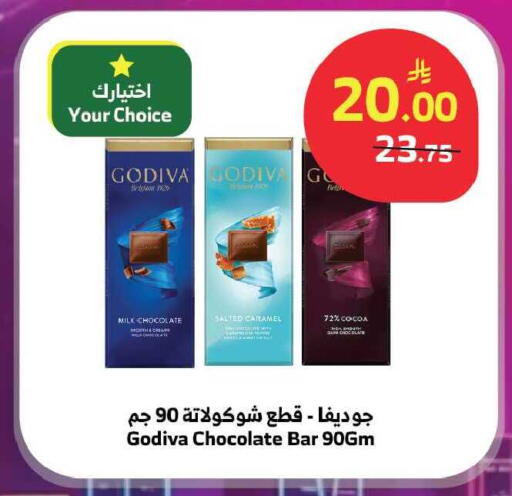 available at Al Raya in KSA, Saudi Arabia, Saudi - Tabuk