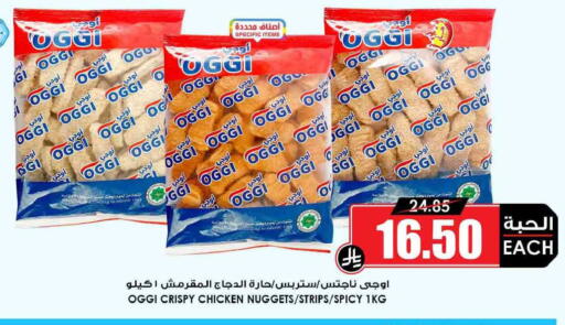 available at أسواق النخبة in مملكة العربية السعودية, السعودية, سعودية - الخبر‎