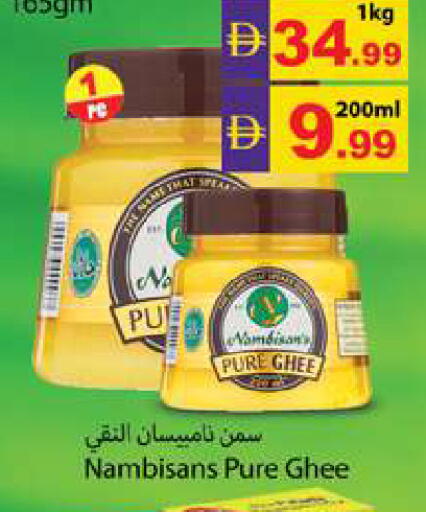 available at زين مارت سوبرماركت in الإمارات العربية المتحدة , الامارات - رَأْس ٱلْخَيْمَة