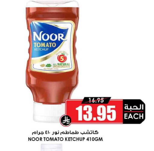 Tomato available at Prime Supermarket in KSA, Saudi Arabia, Saudi - Hail