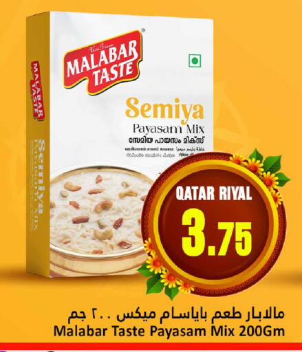 available at دانة هايبرماركت in قطر - الشمال