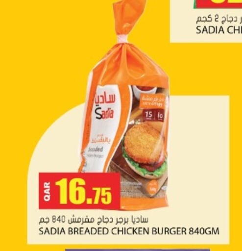 available at جراند هايبرماركت in قطر - الوكرة