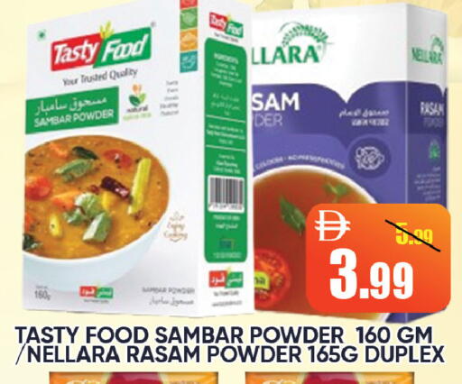 available at ليبتس هايبرماركت in الإمارات العربية المتحدة , الامارات - رَأْس ٱلْخَيْمَة