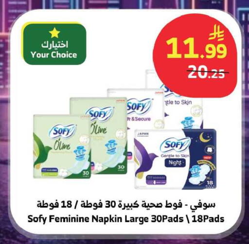 available at الراية in مملكة العربية السعودية, السعودية, سعودية - جدة
