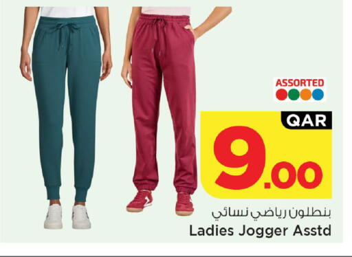 available at مارك & سيف in قطر - الريان